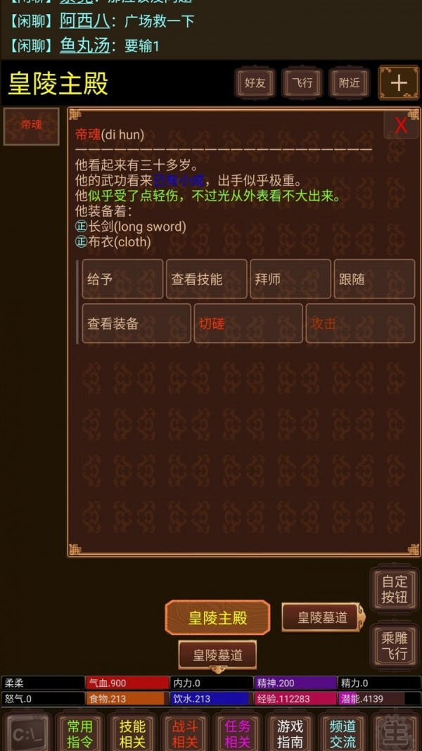 悦韵mud