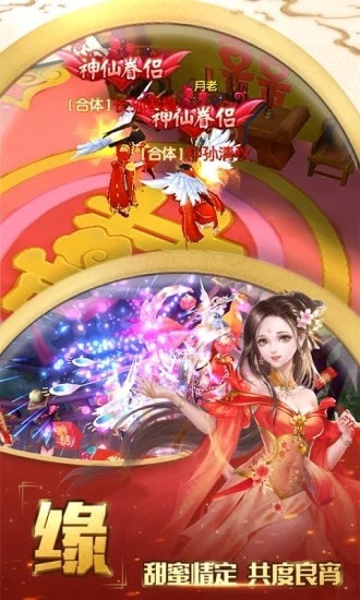 西游传记2