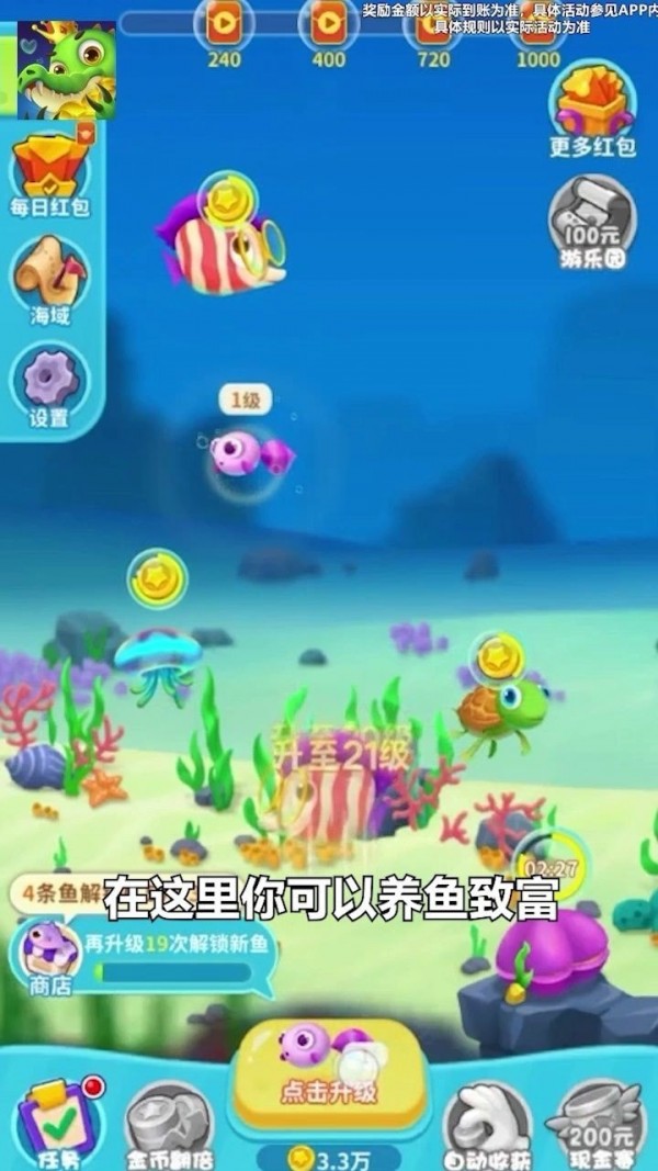爆赚水族馆欢乐版