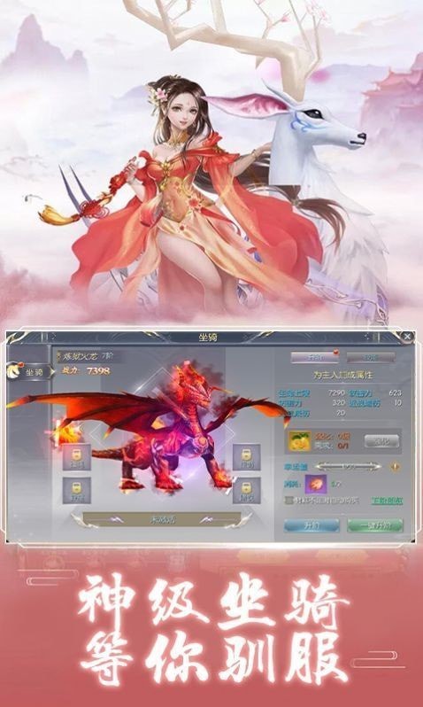 明月仙剑