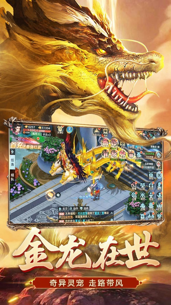 养龙秘境 养龙秘境