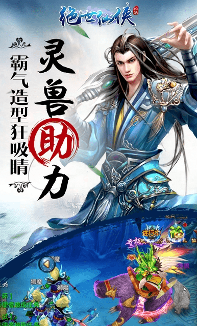 绝世仙侠