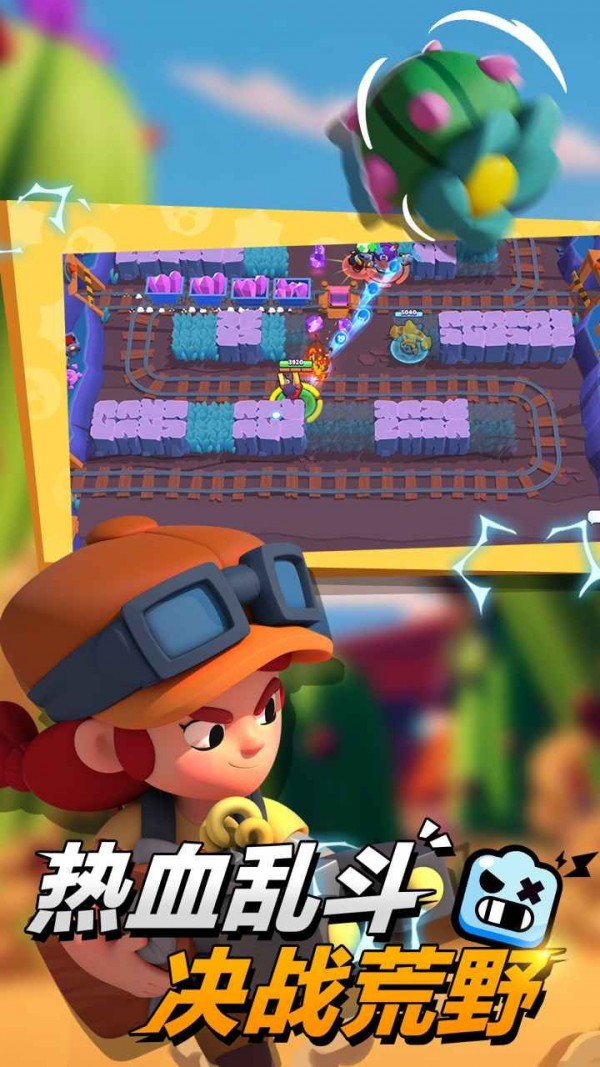 荒野乱斗无限钻石版