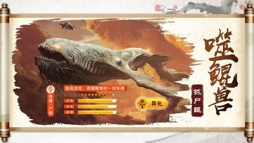 山海经御妖师