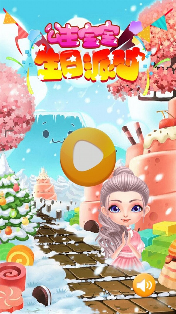 公主宝宝生日派对 公主宝宝生日派对