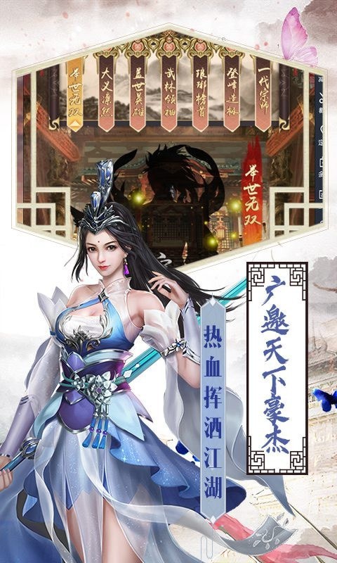 侠客挂个鸡