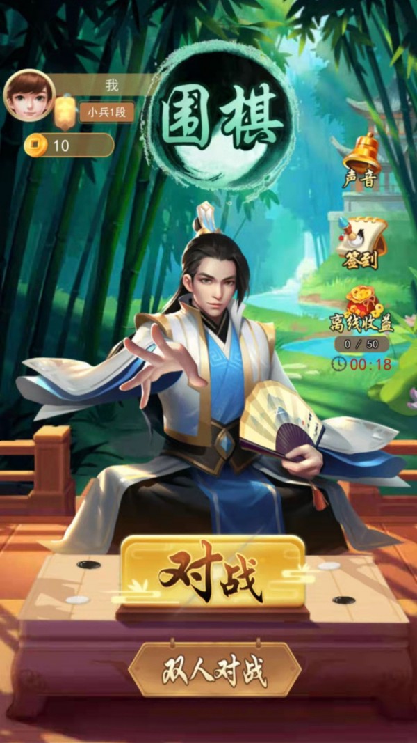 围棋大作战 围棋大作战