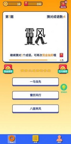 守护汽车人红包版