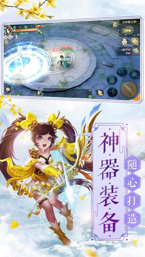 灵剑山传说