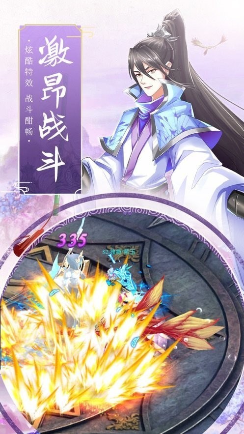 仙魔斗破仙穹