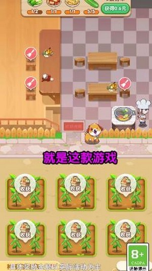 我的农庄红包版