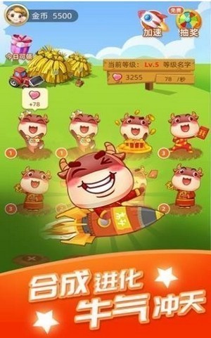 福牛赚大钱