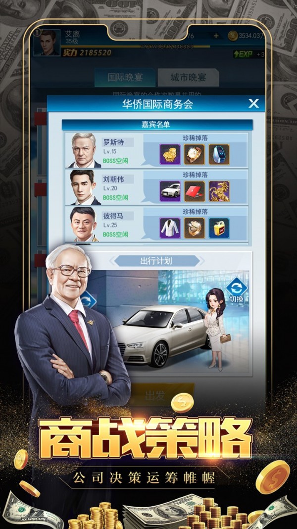 极品飞人之金牌主播