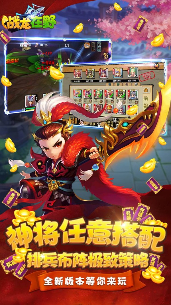 战龙在野果盘版