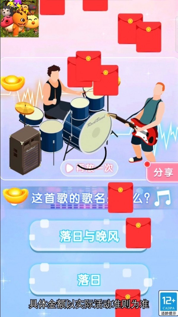 森林小卫士红包版
