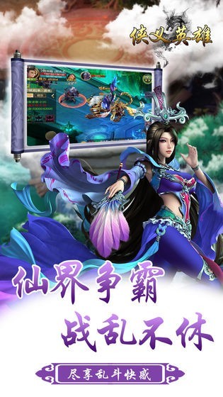 侠义英雄PK