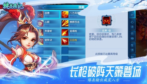 桃花缘记