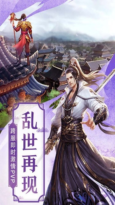 龙武复古