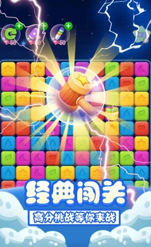 单机消方块红包版