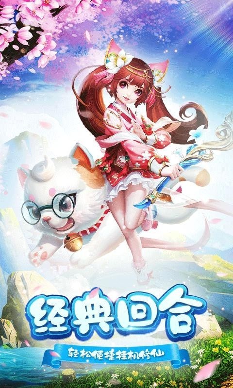御天修仙传