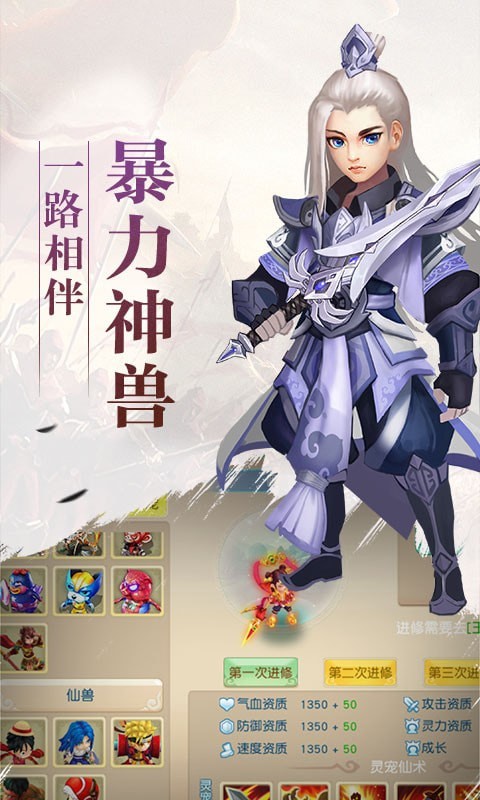 诛仙封神传梦回奇缘