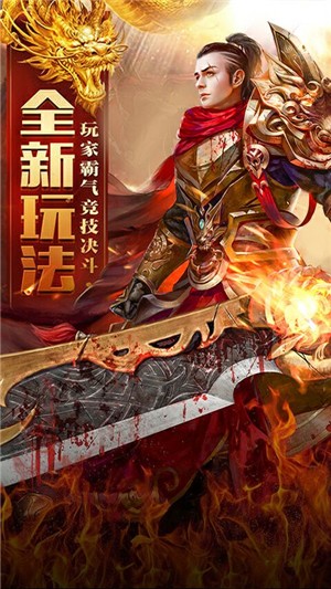 魔龙诀送充版