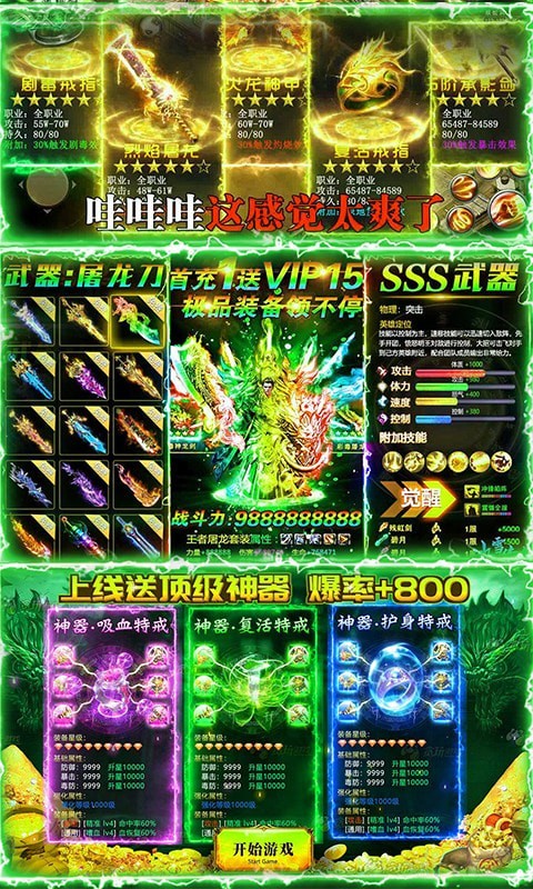 魔龙诀无限元宝版