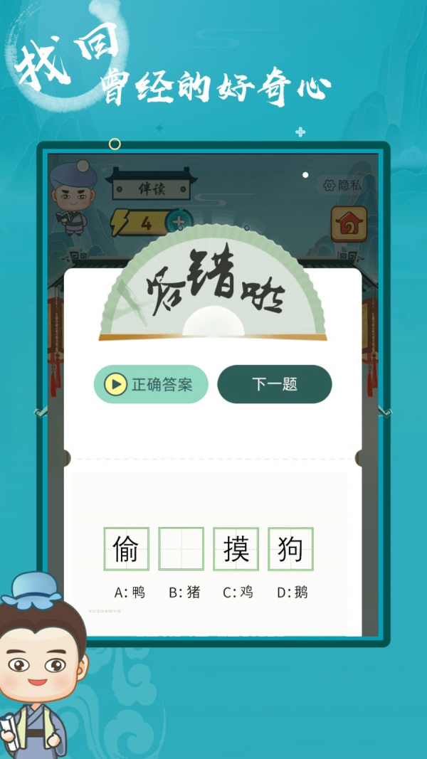 开心答题红包版