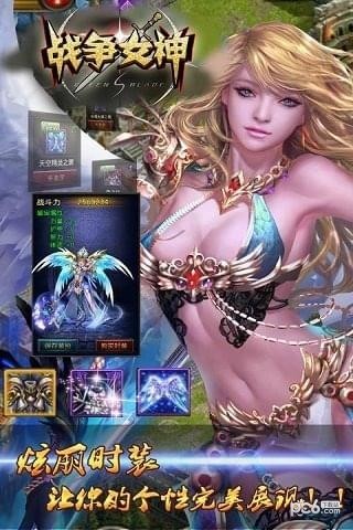 战争女神九游版下载