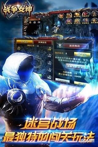 战争女神九游版