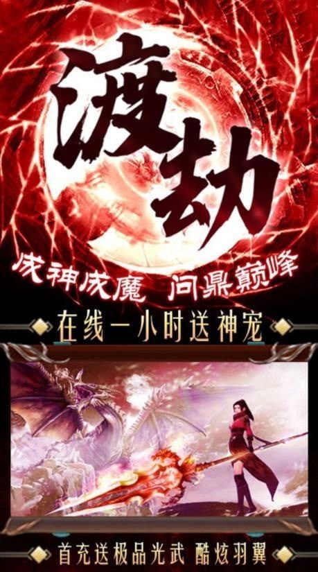 太古之将臣传说