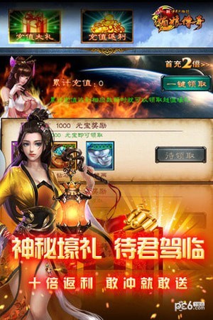 中华英雄传之媚娘传奇