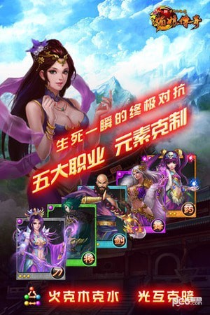 中华英雄传之媚娘传奇手游下载