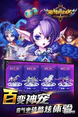 魔神英雄传ol九游版下载