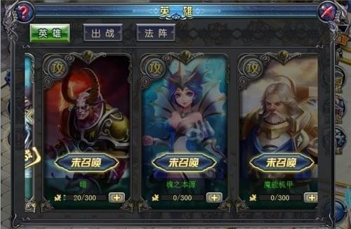 魔神英雄传ol