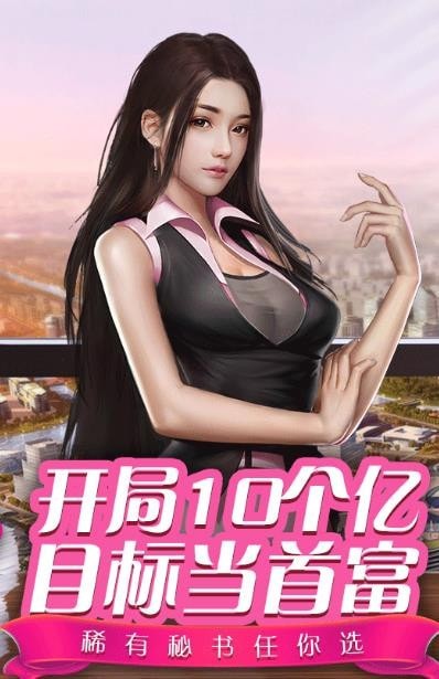 豪门秘书 豪门秘书