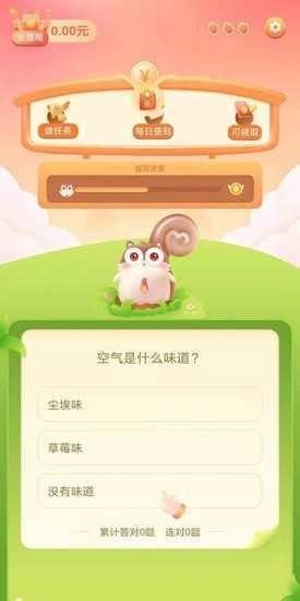百科达人红包版