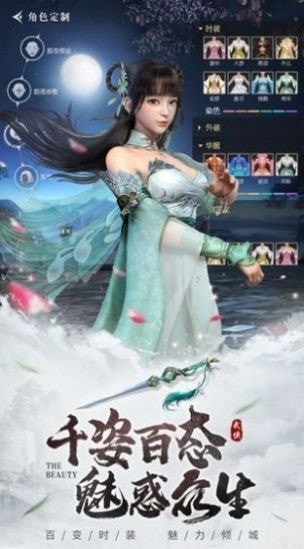 青云诀幻剑服