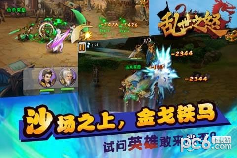 乱世之怒下载