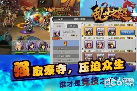 乱世之怒