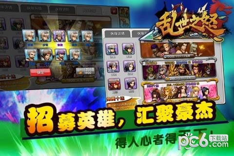乱世之怒