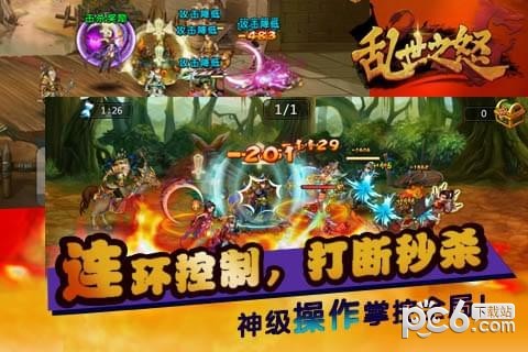 乱世之怒下载