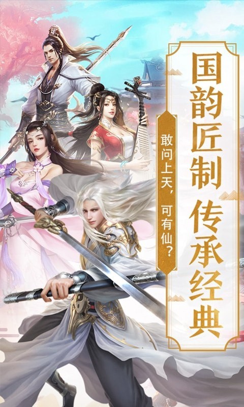 天兽传说