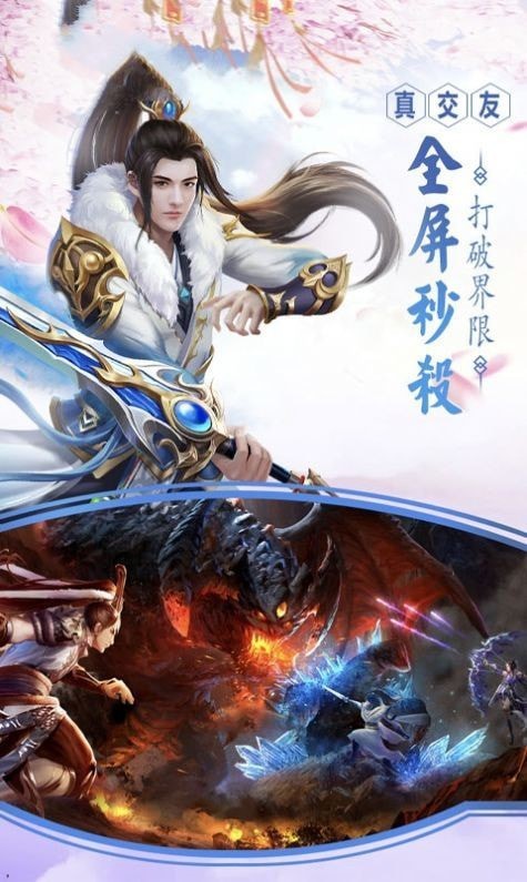 斩仙争霸