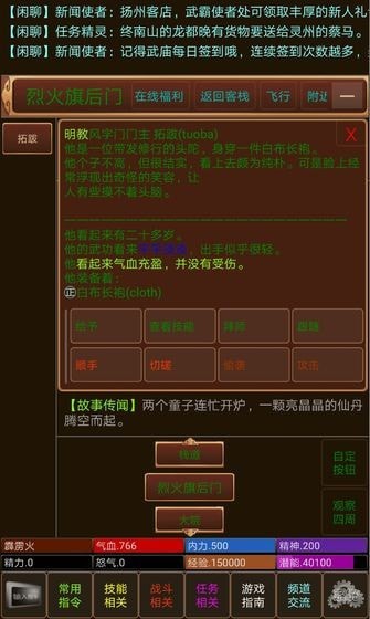 武霸天下