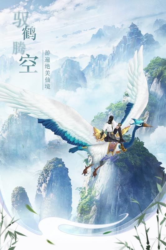 仙梦奇缘幽游百景