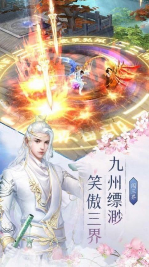 山海经之魔神战纪