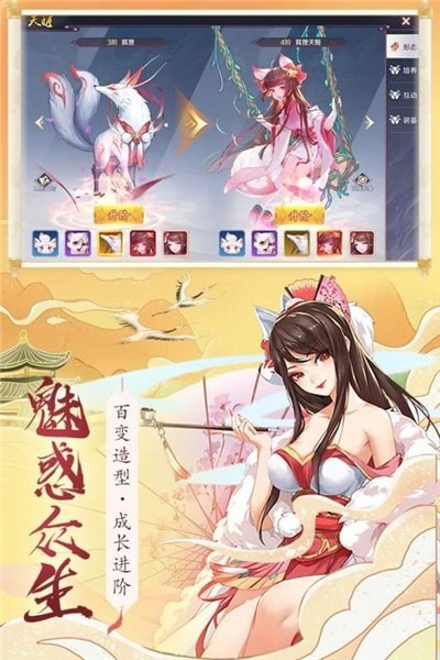 天姬变之风花雪月