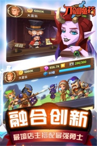 刀剑魔药2安卓版下载