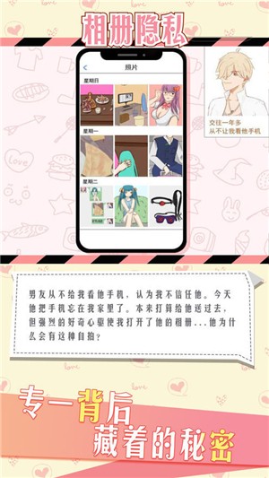 情侣的秘密下载